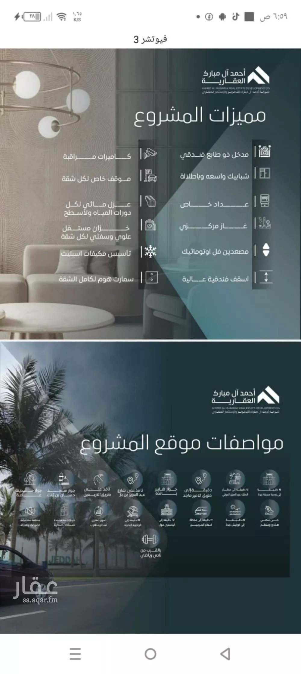 شقة 4 غرف في الصفا 4