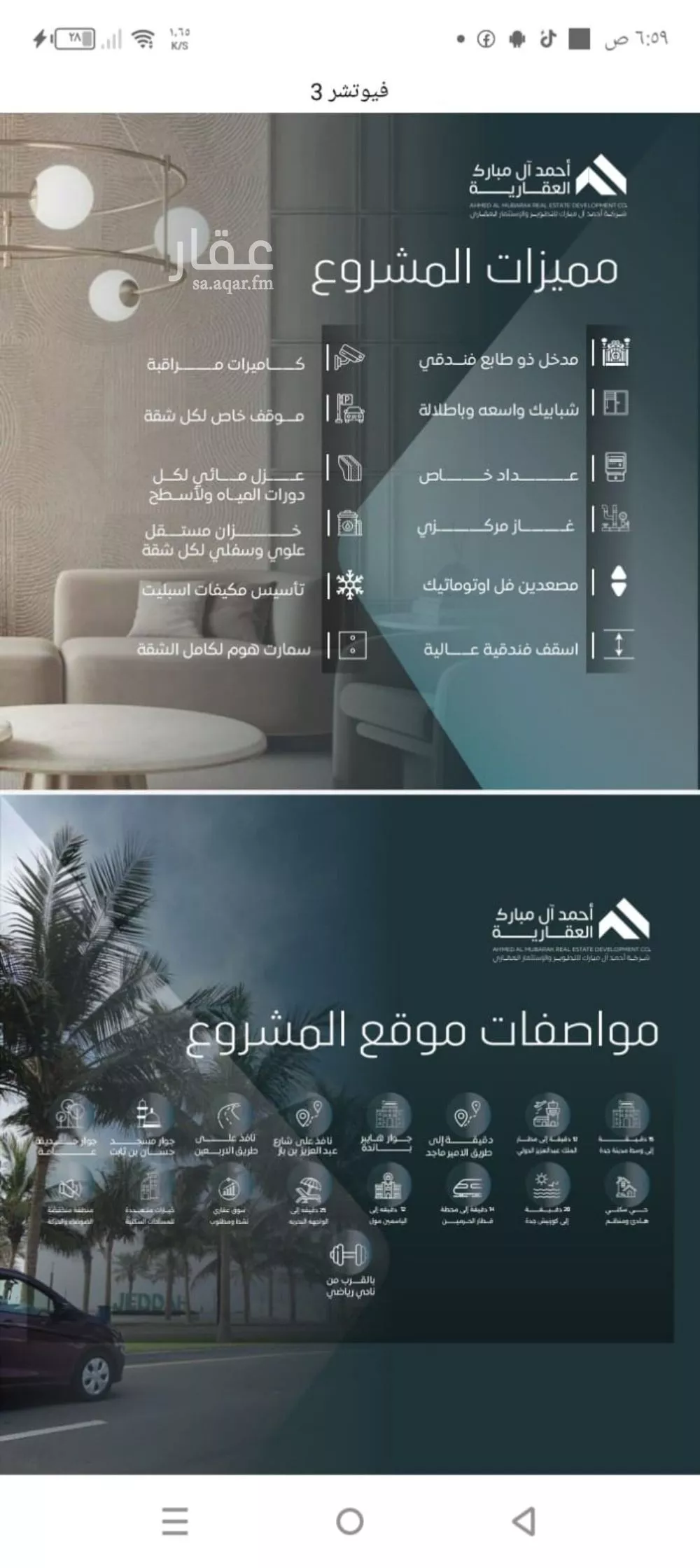 شقة 3 غرف في الصفا 5