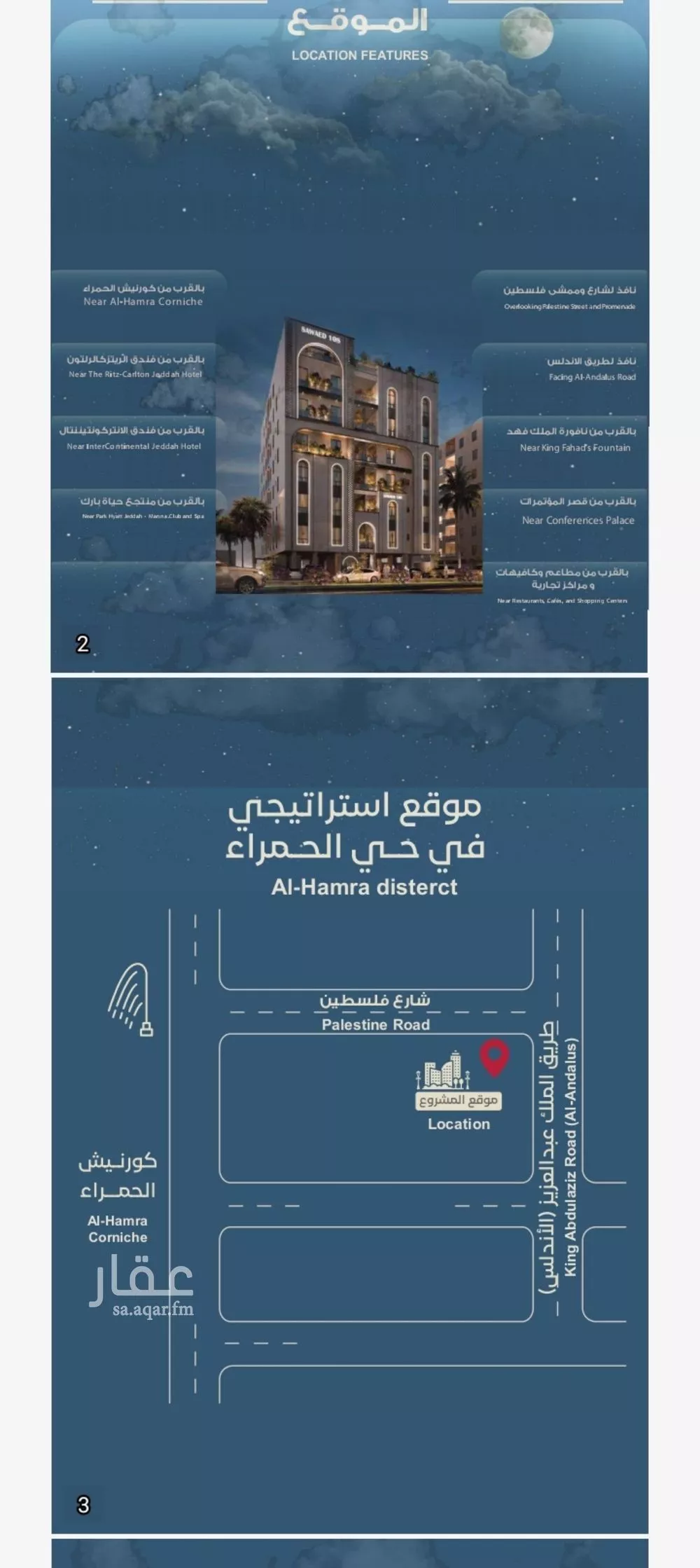 شقة 2 غرف في الحمراء 4