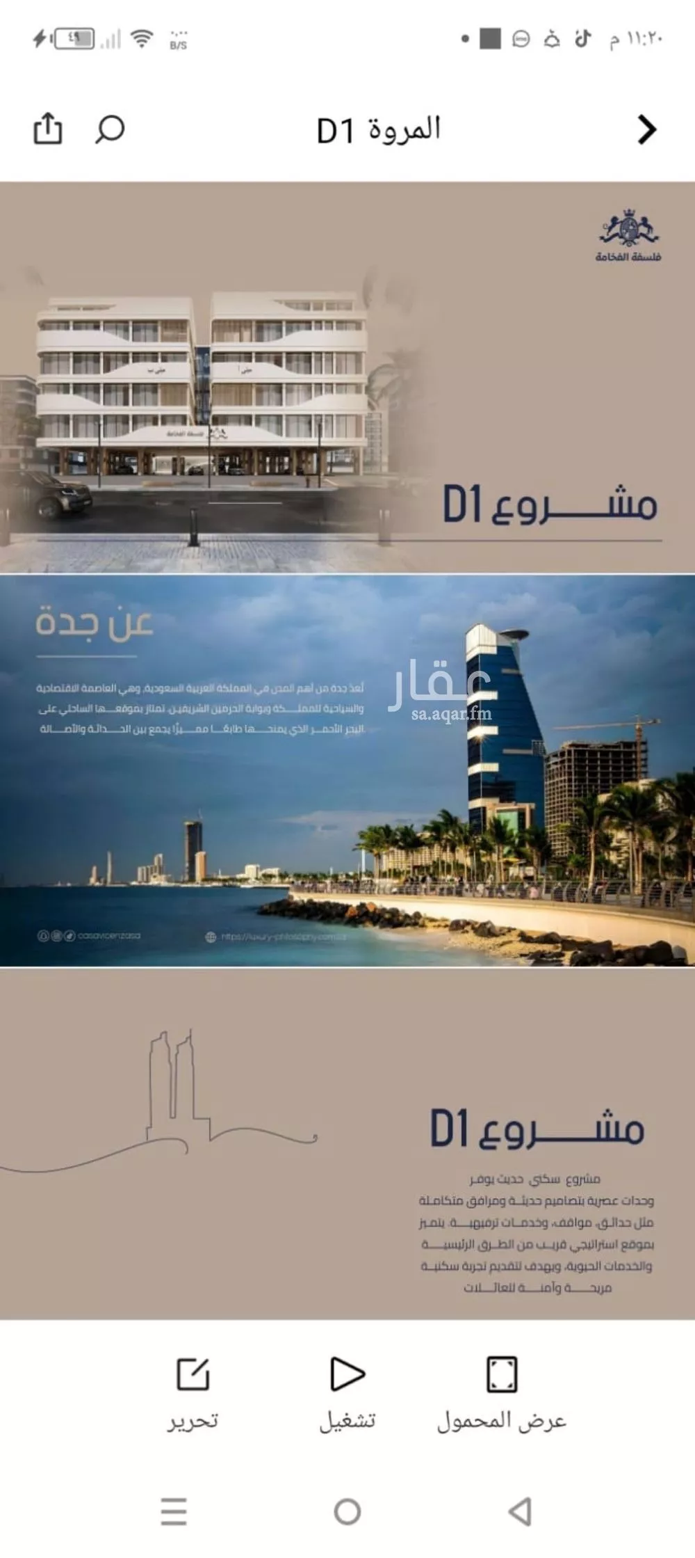 شقة 4 غرف في المروة 5