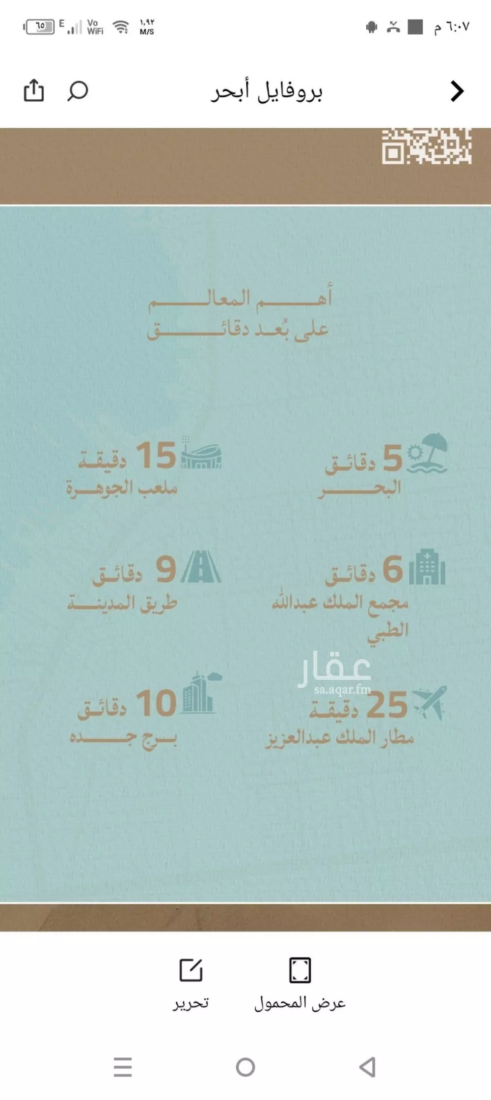 شقة 3 غرف في الياقوت 3