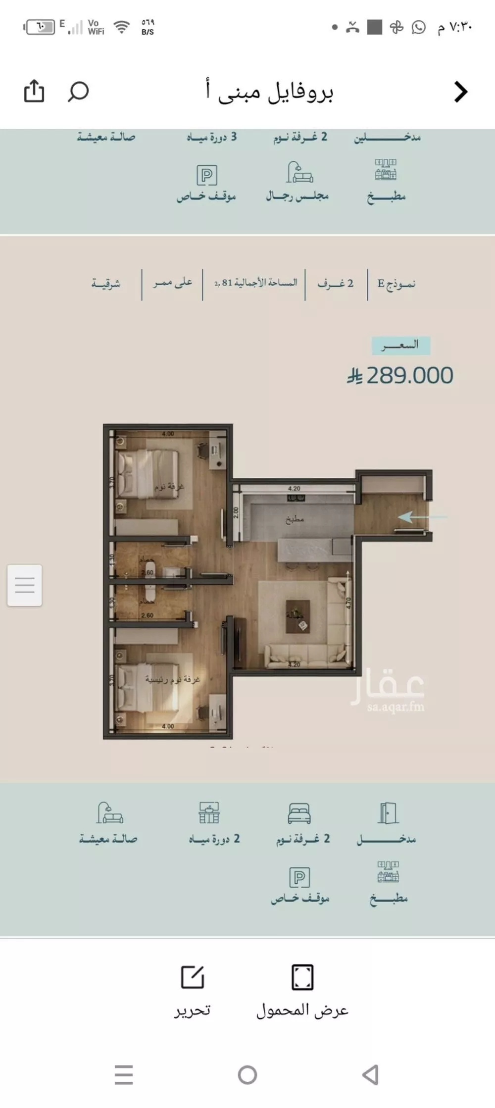 شقة 2 غرف في الياقوت 1