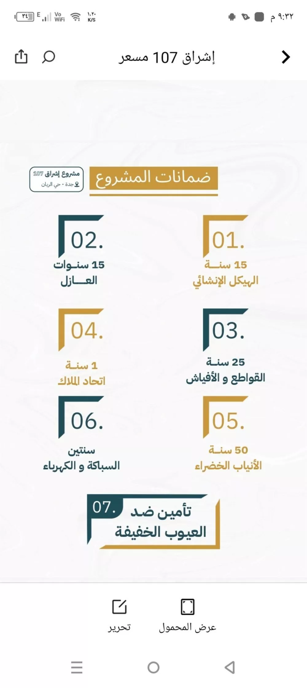 شقة 4 غرف في الريان 3