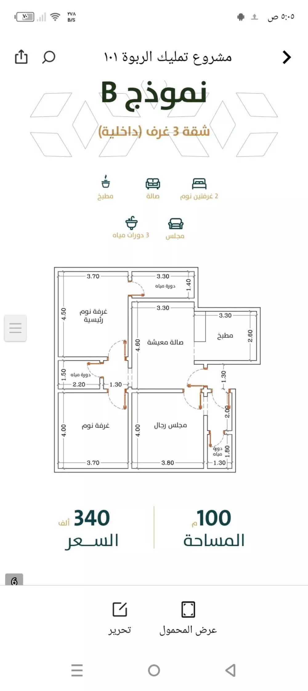 دور 3 غرف في الربوة 2
