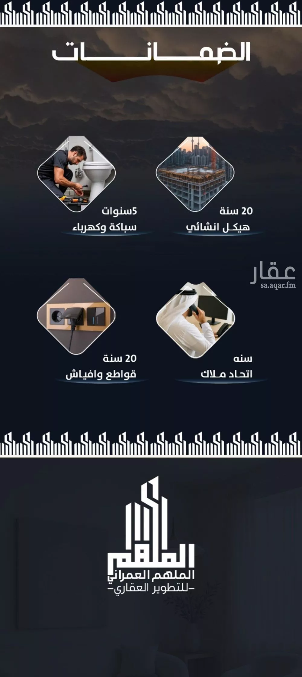 شقة 4 غرف في الريان 3