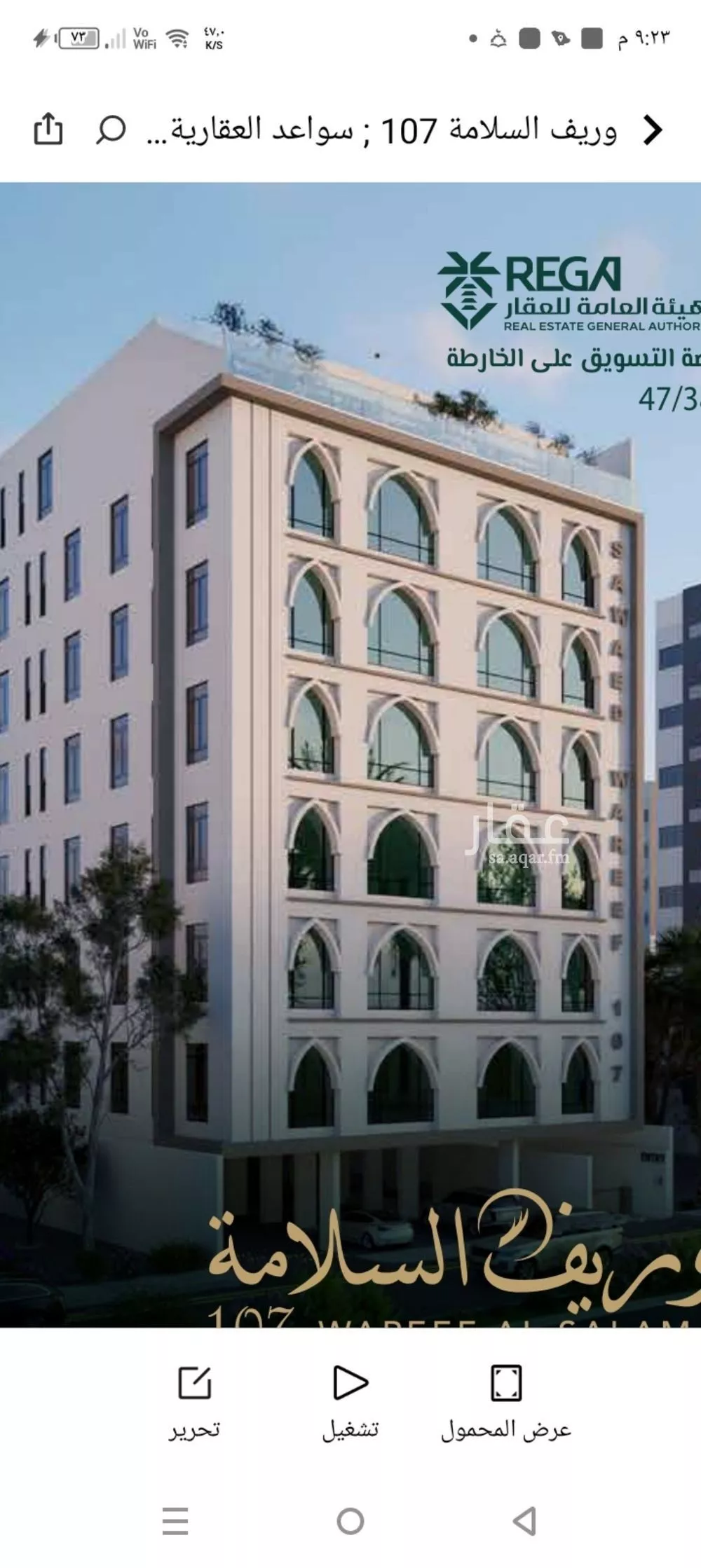 شقة 6 غرف في السلامة 2