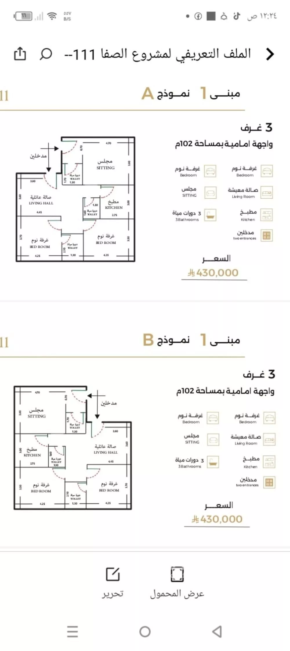 شقة 3 غرف في الصفا 3