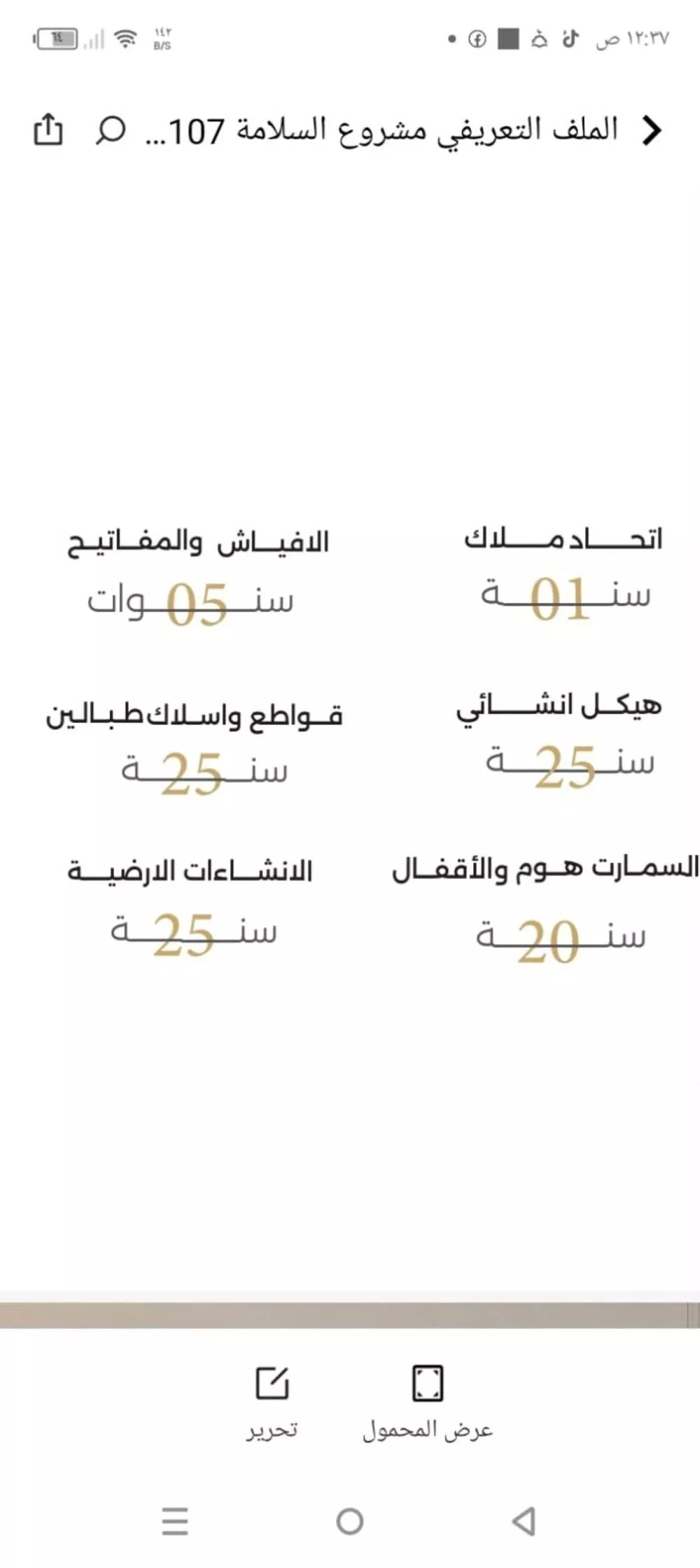 شقة 3 غرف في السلامة 5