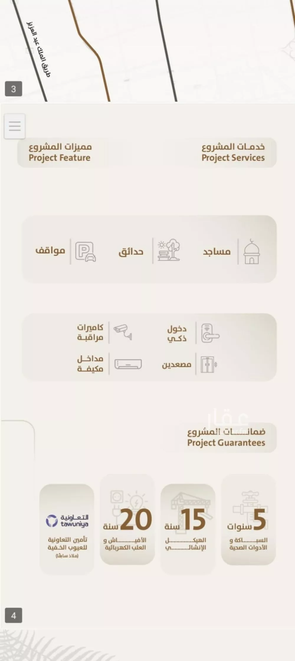 شقة 3 غرف في الصفا 2