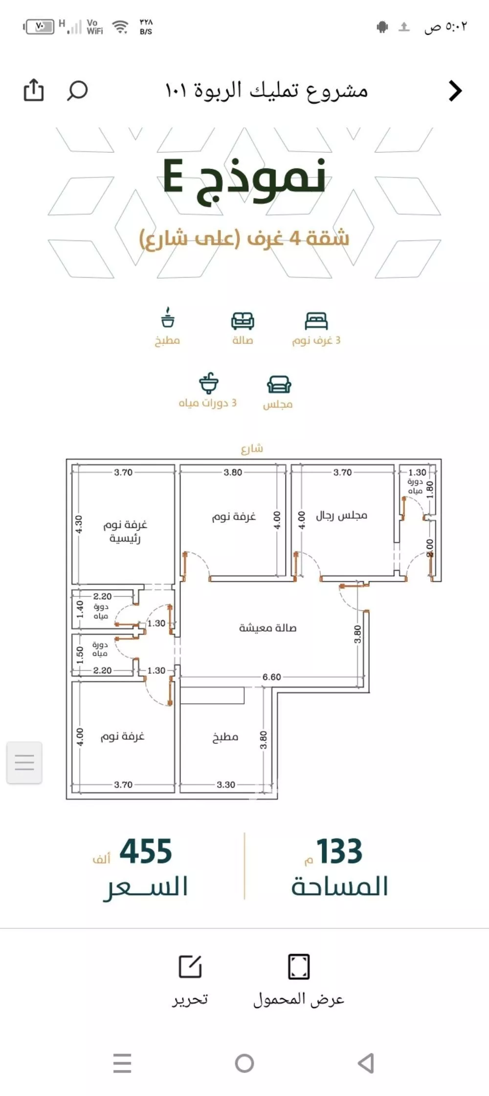 4 bedroom apartment in Al Rabwa 5