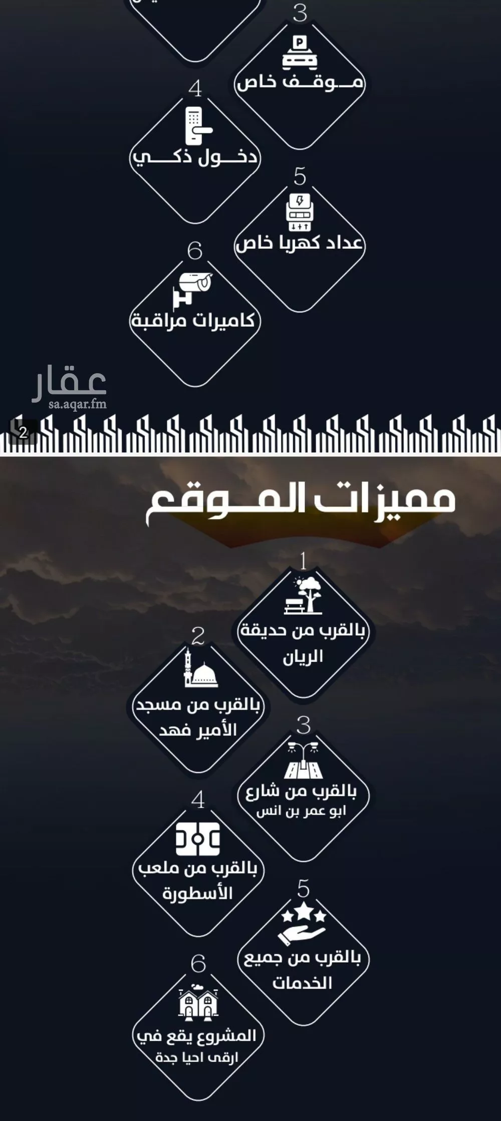 شقة 4 غرف في الريان 3