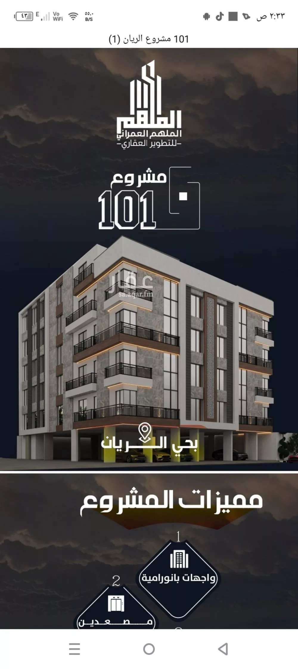 شقة 4 غرف في الريان 5