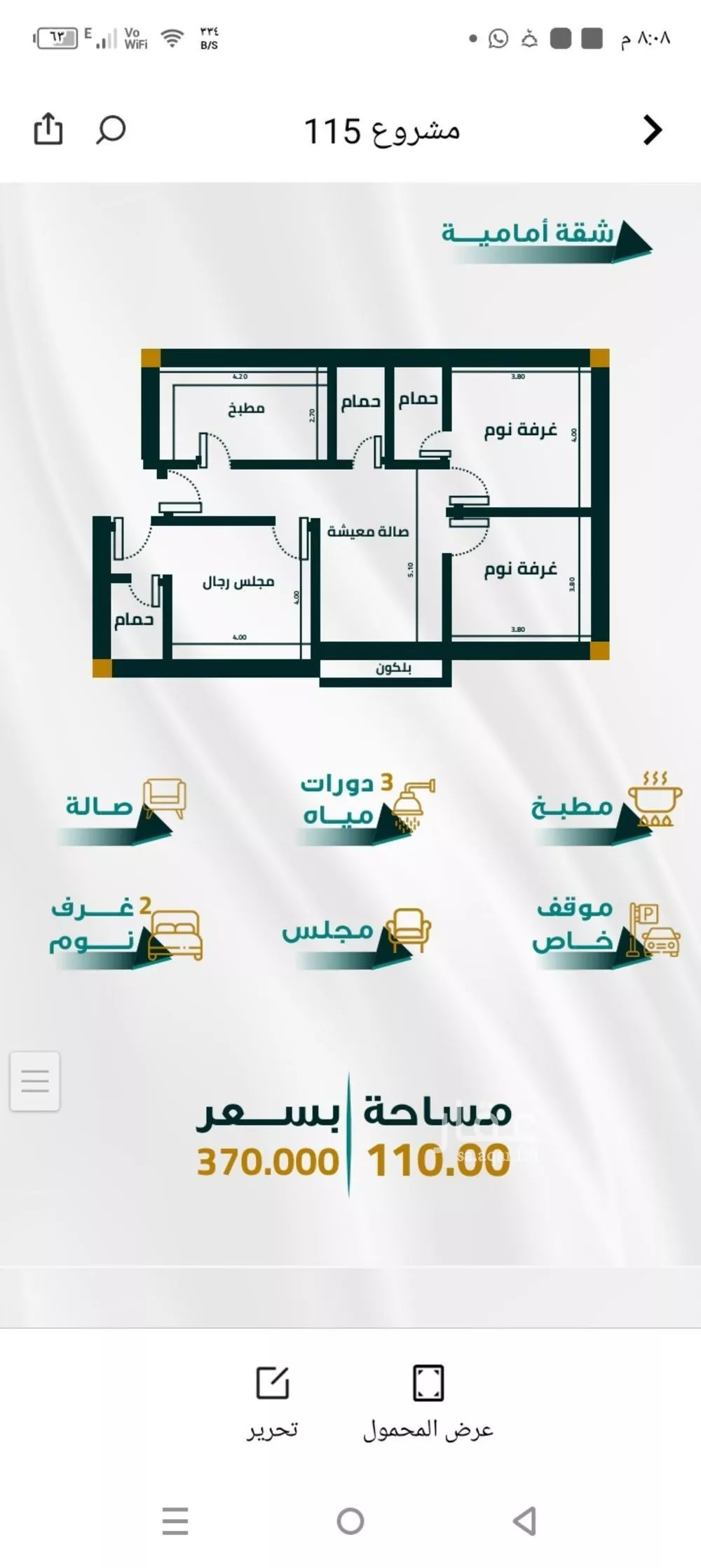 شقة 3 غرف في الفيحاء 1