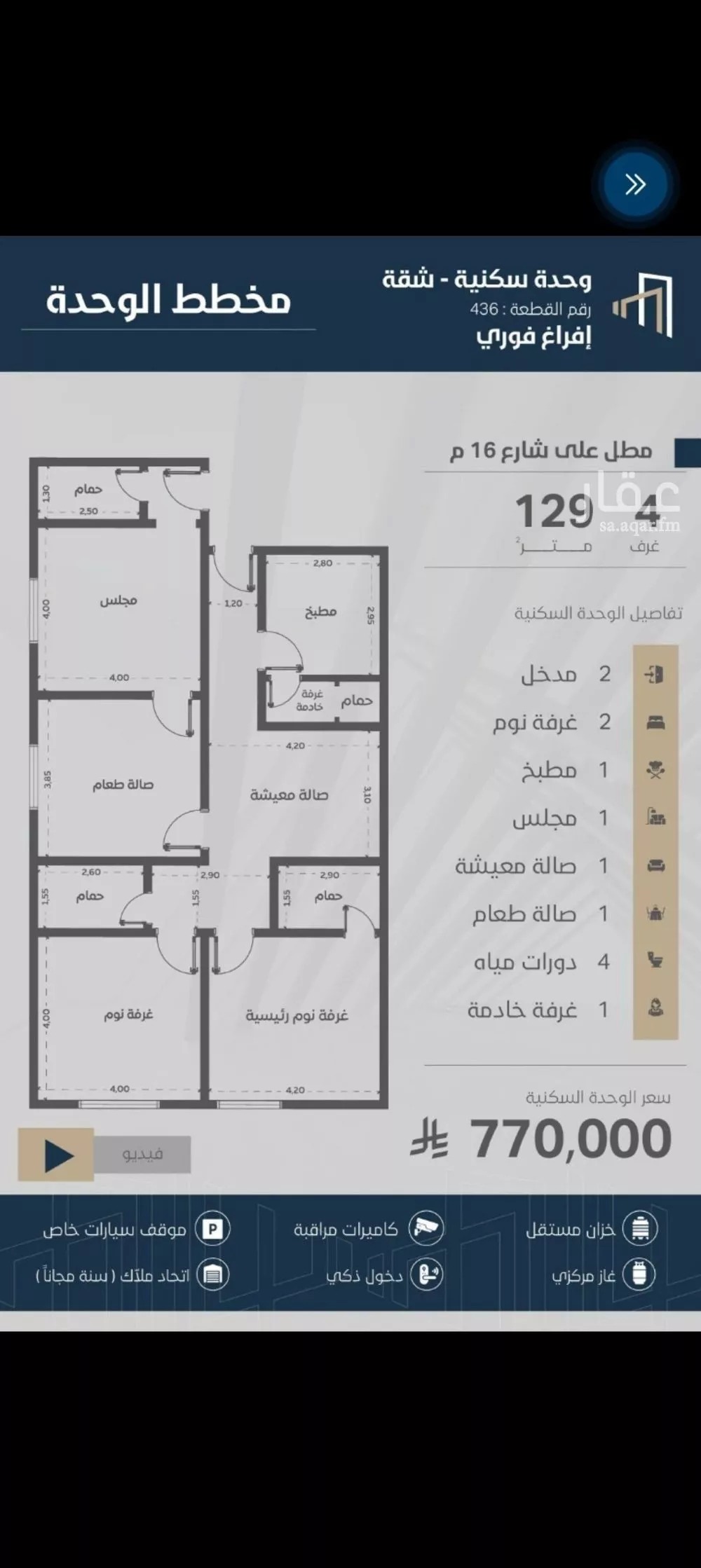 شقة 4 غرف في الزهراء