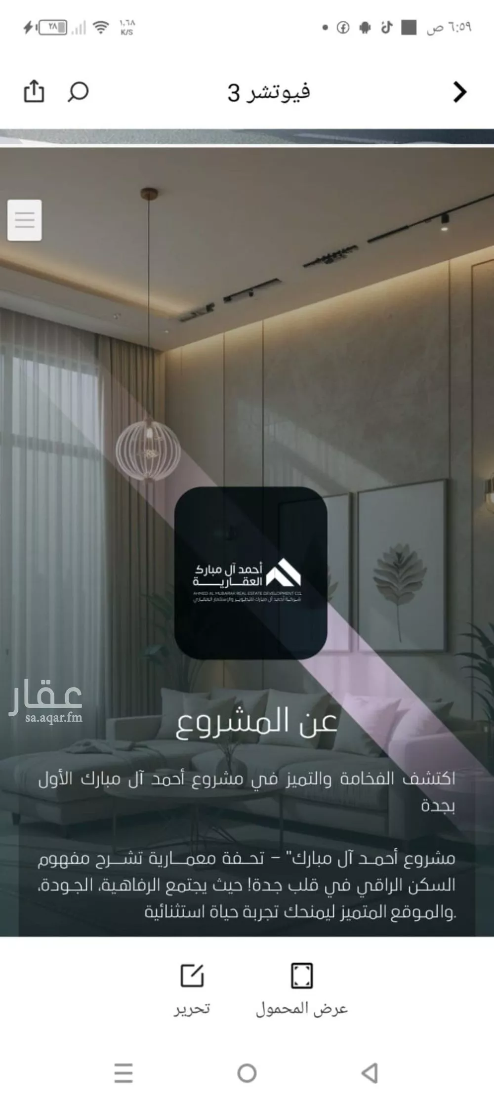 شقة 3 غرف في الصفا 3