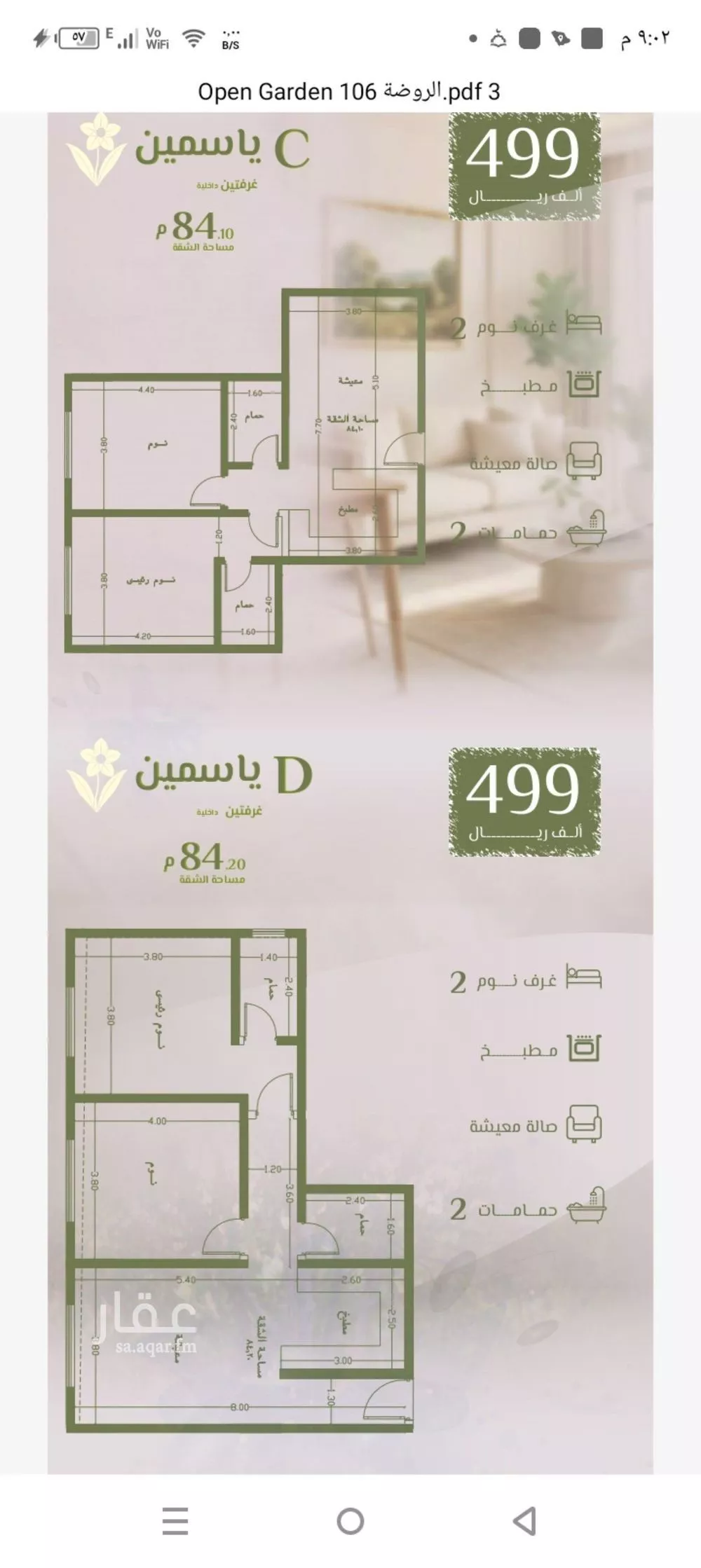 2 bedroom apartment in Al Rawdah 1