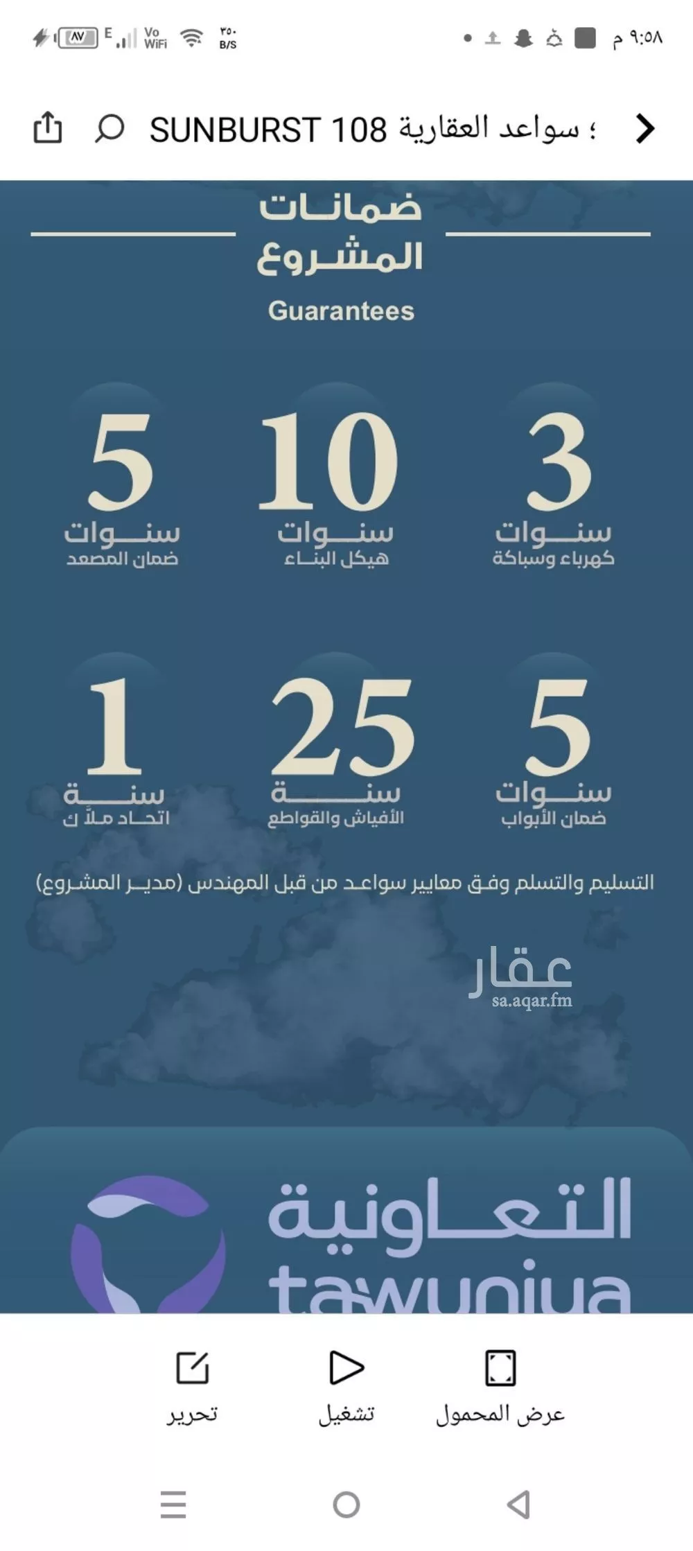 شقة 5 غرف في الحمراء 4