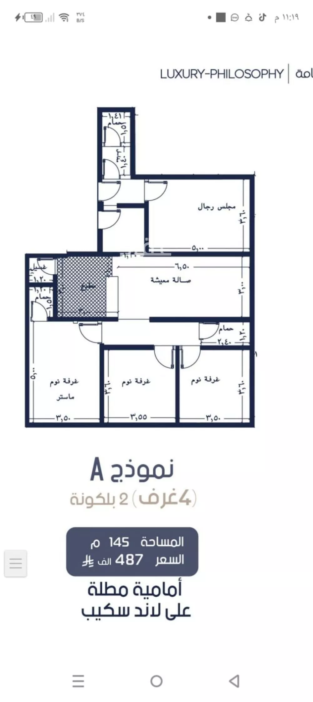 شقة 4 غرف في المروة 1