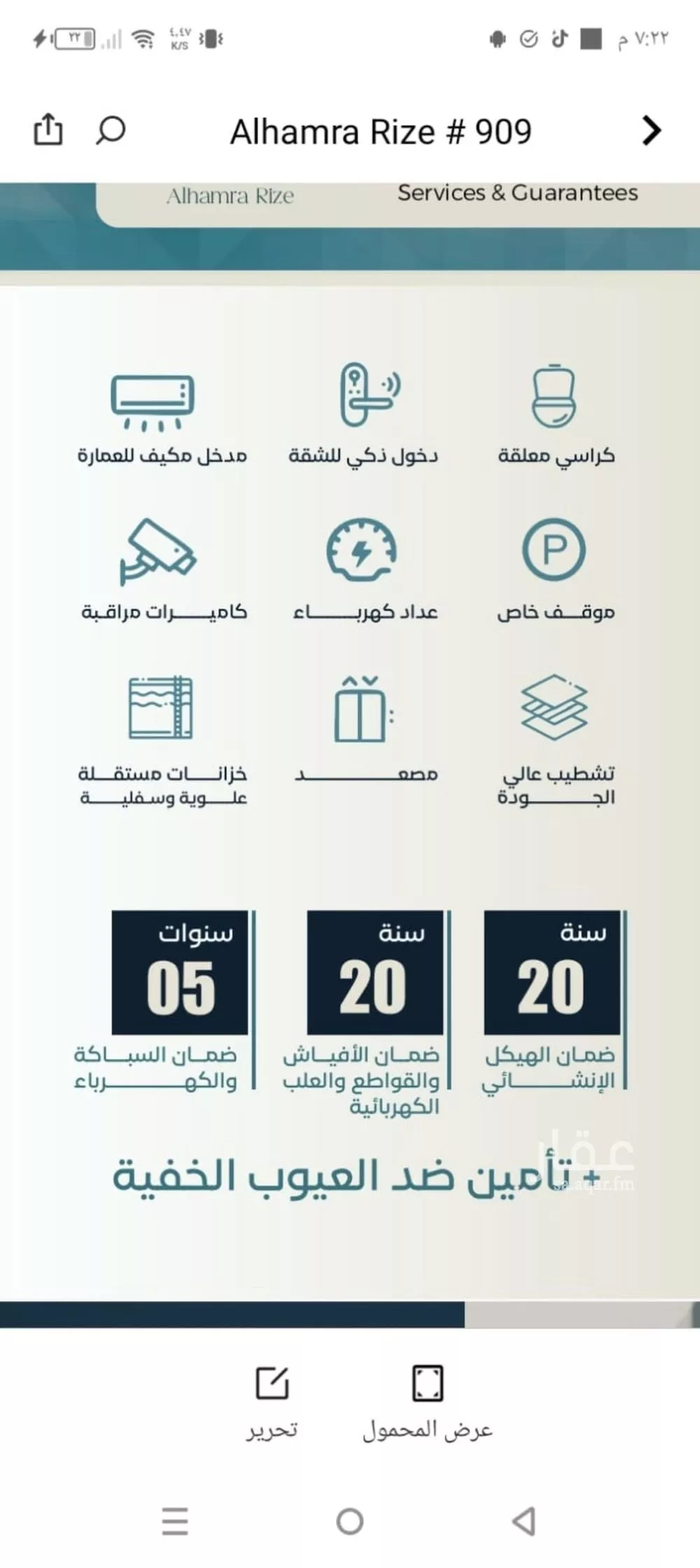 شقة 3 غرف في الحمراء 3