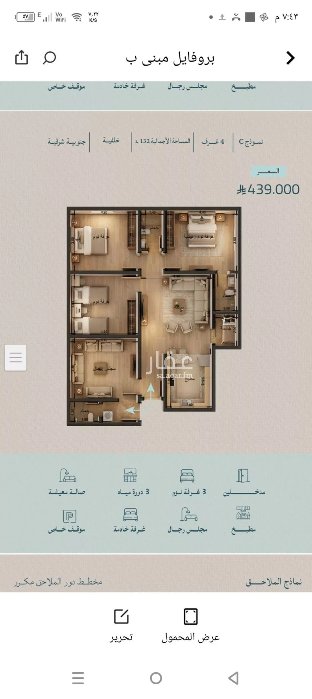 4 bedroom apartment in Al Yaqout, Jeddah 9