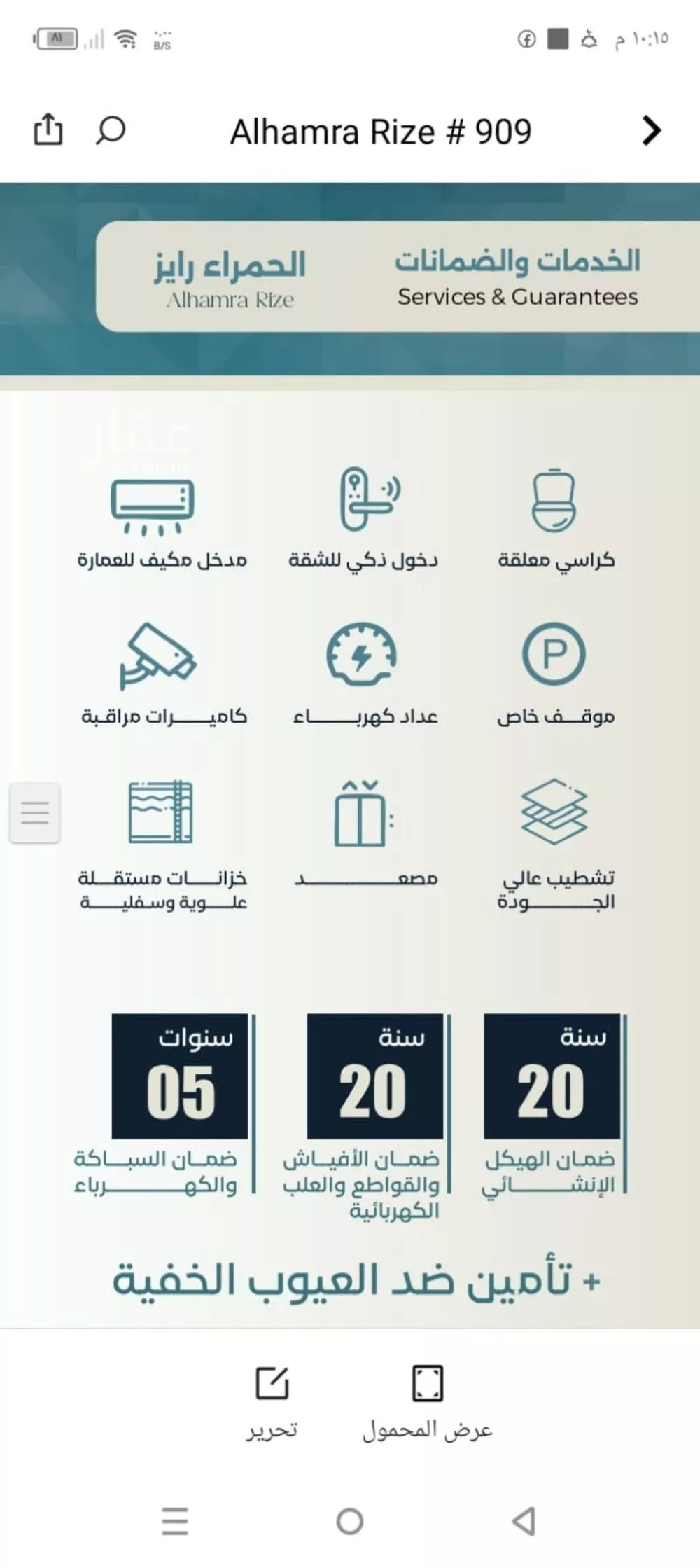 شقة 4 غرف في الحمراء 3