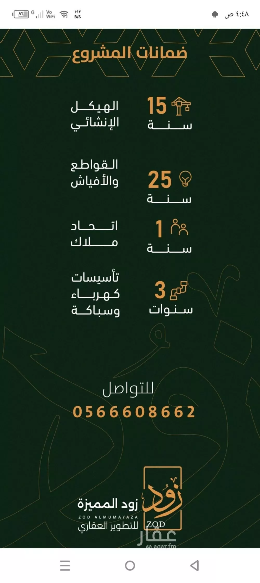 4 bedroom apartment in Al Rabwa 4