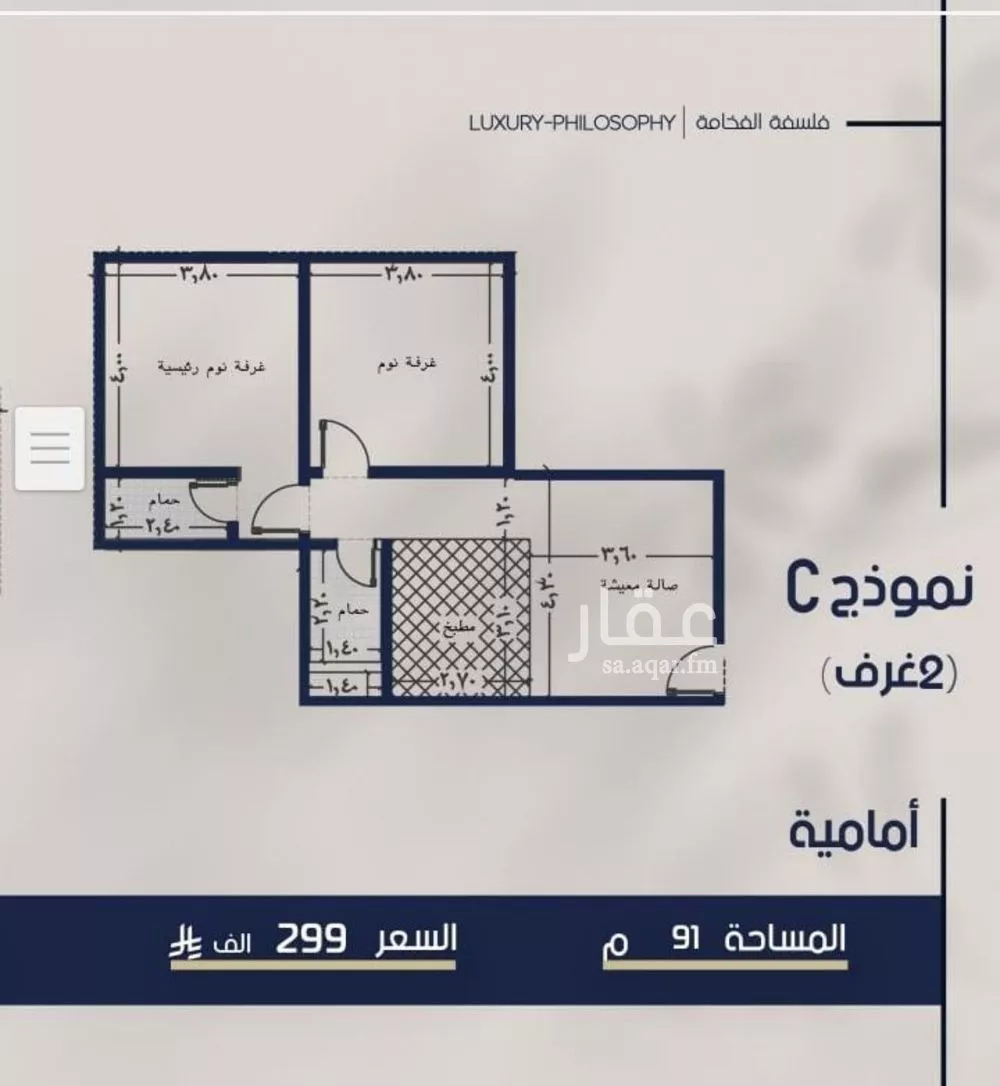 شقة 2 غرف في المروة 1