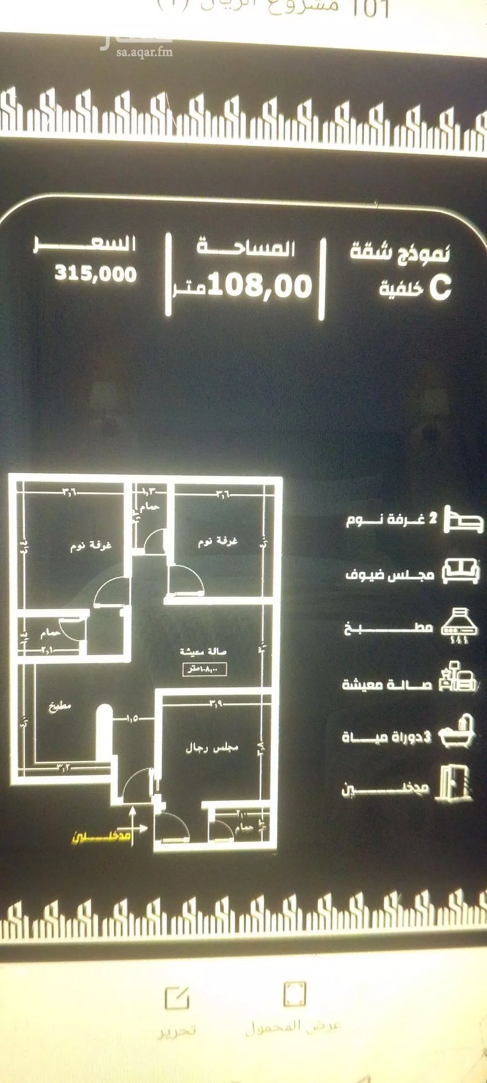 شقة 3 غرف في الريان 2