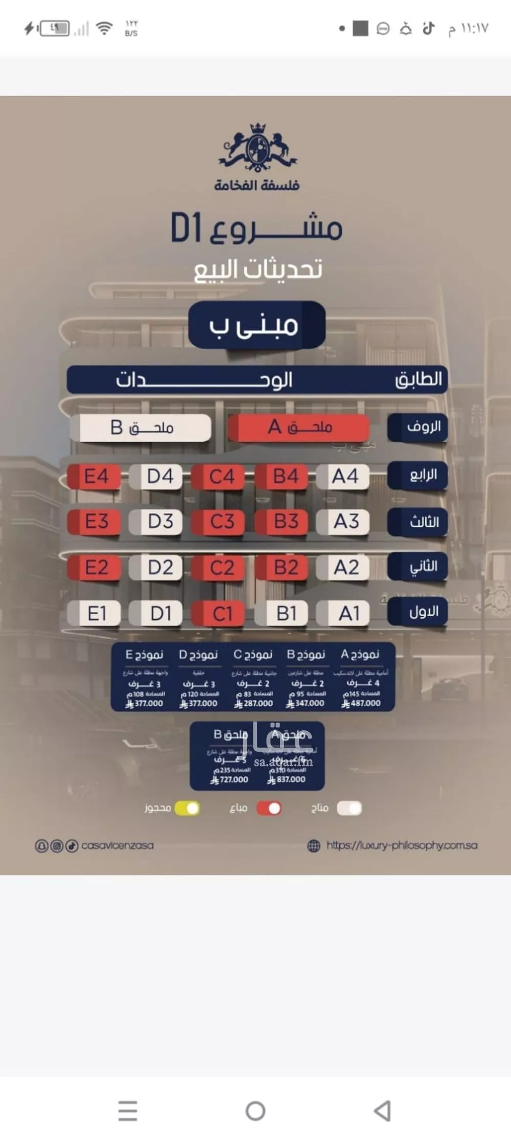 شقة 4 غرف في المروة 4