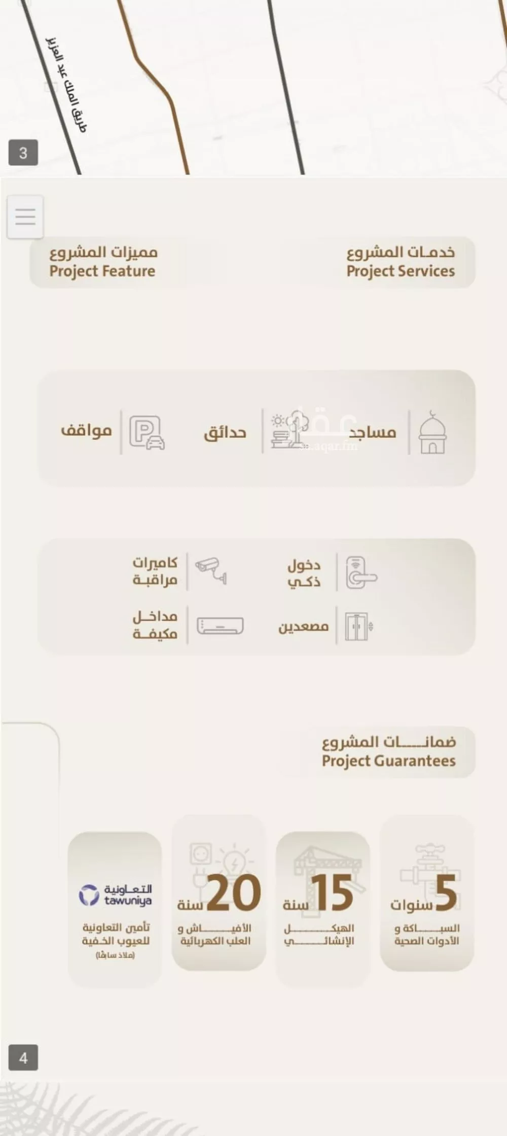 شقة 3 غرف في الصفا 1