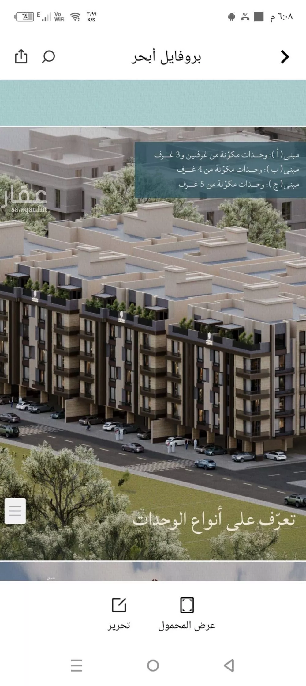 شقة 6 غرف في الياقوت 3