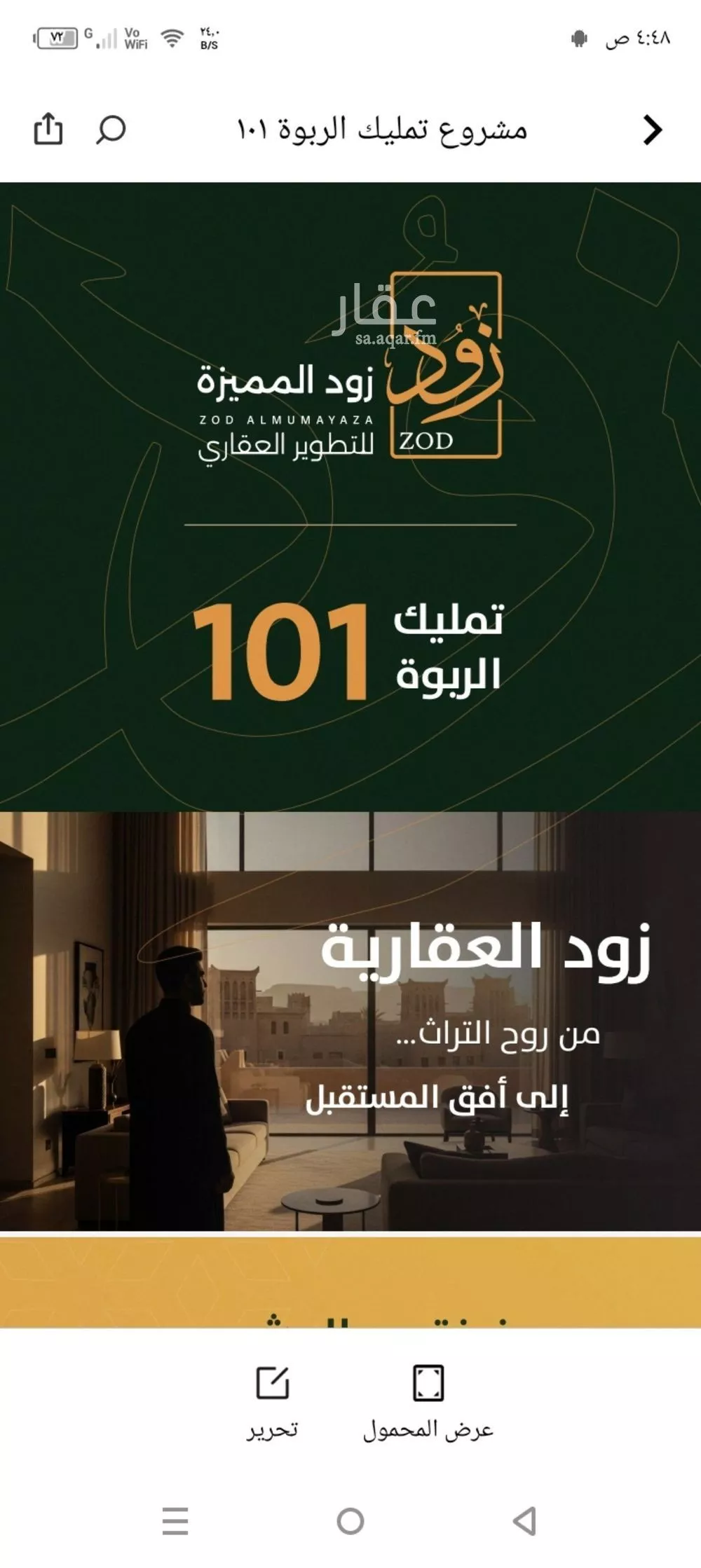 شقة 2 غرف في الربوة 3