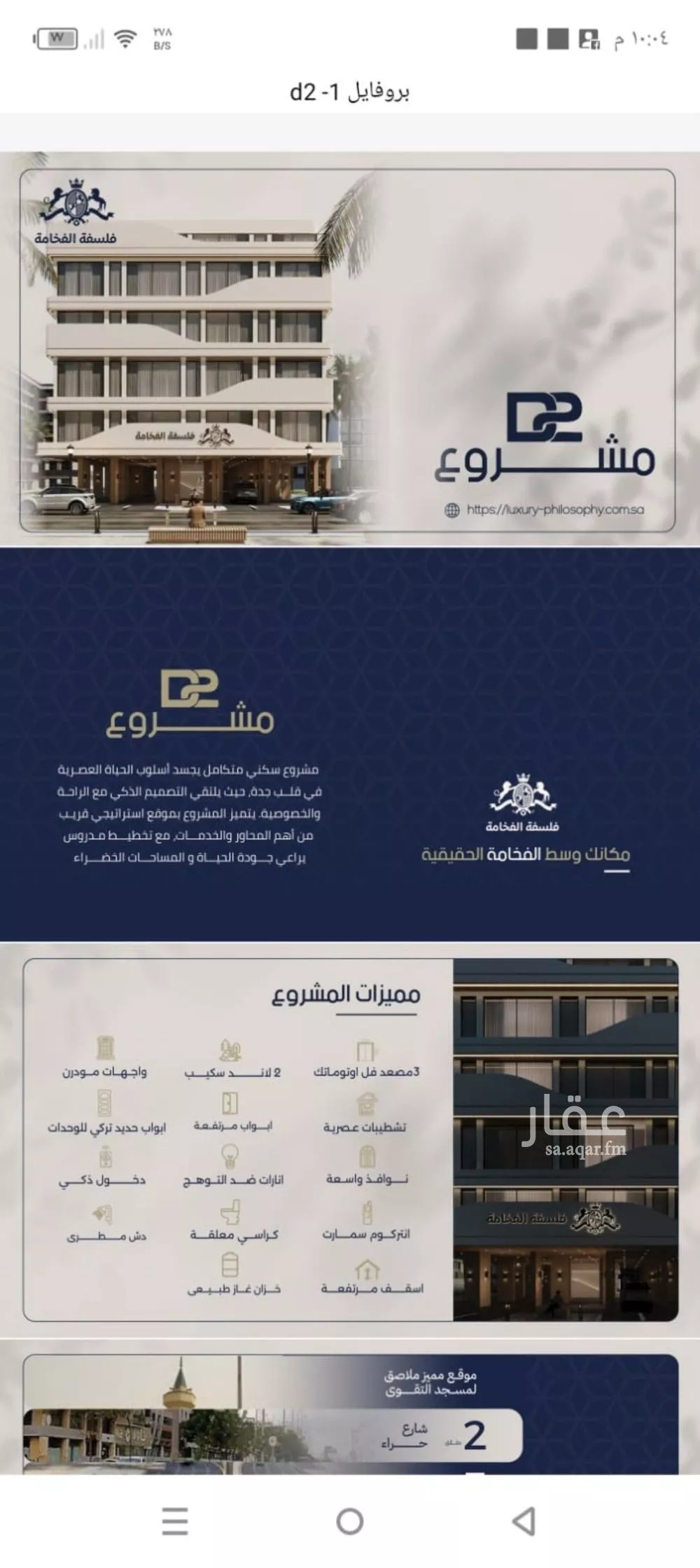 دور 3 غرف في المروة 2