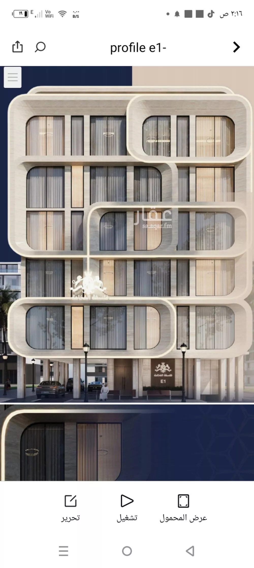 2 bedroom apartment in Al Naeem 2