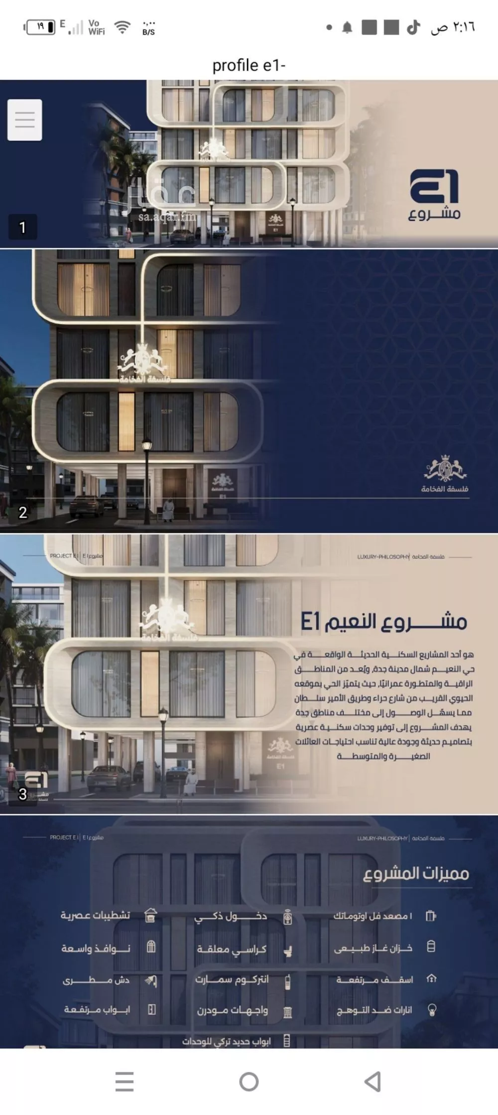 2 bedroom apartment in Al Naeem 5