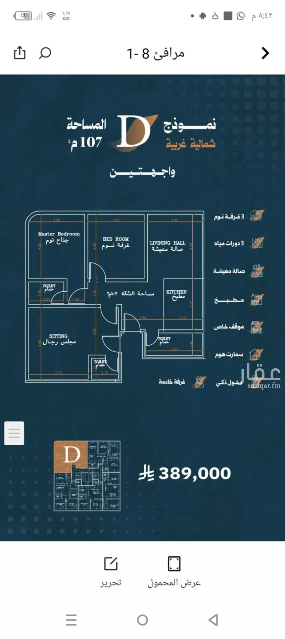 شقة 3 غرف في الربوة 3