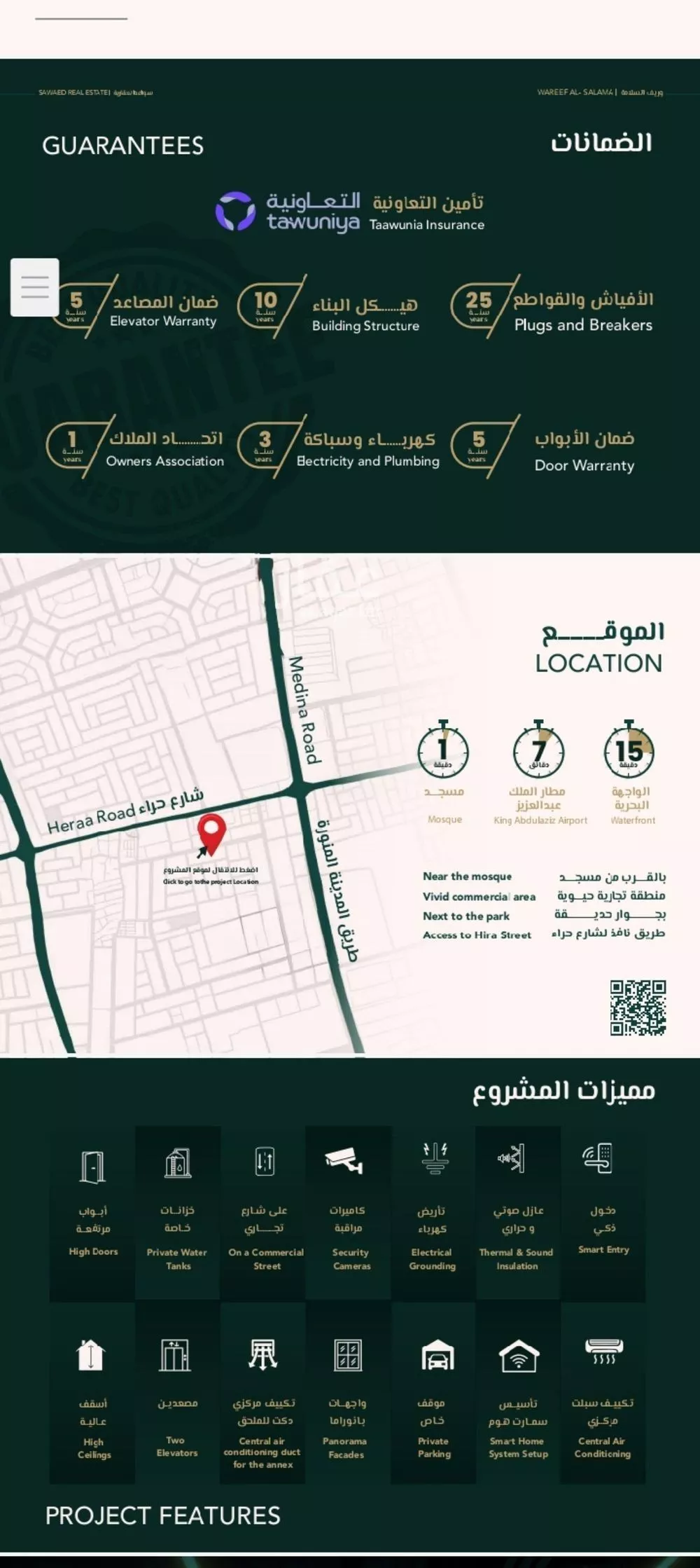 شقة 6 غرف في السلامة 3