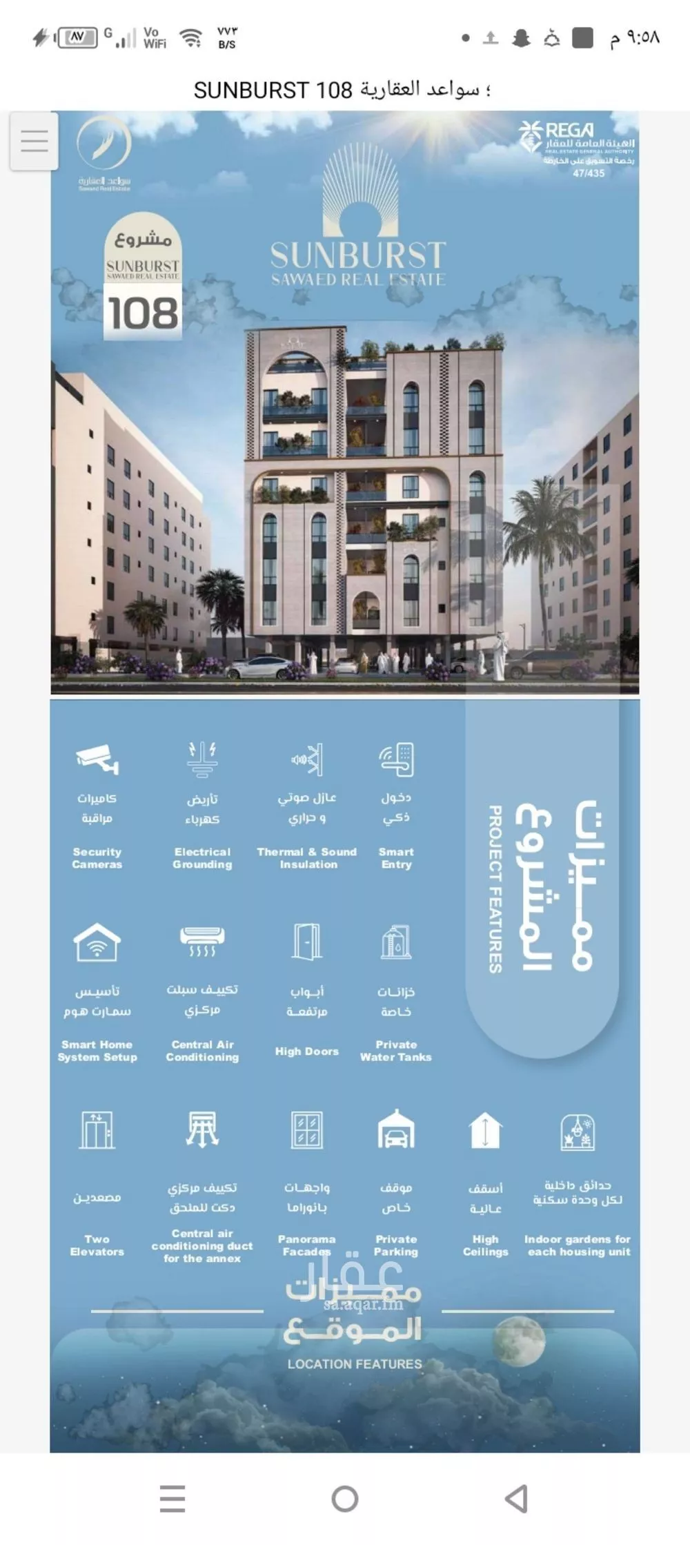 شقة 5 غرف في الحمراء 3