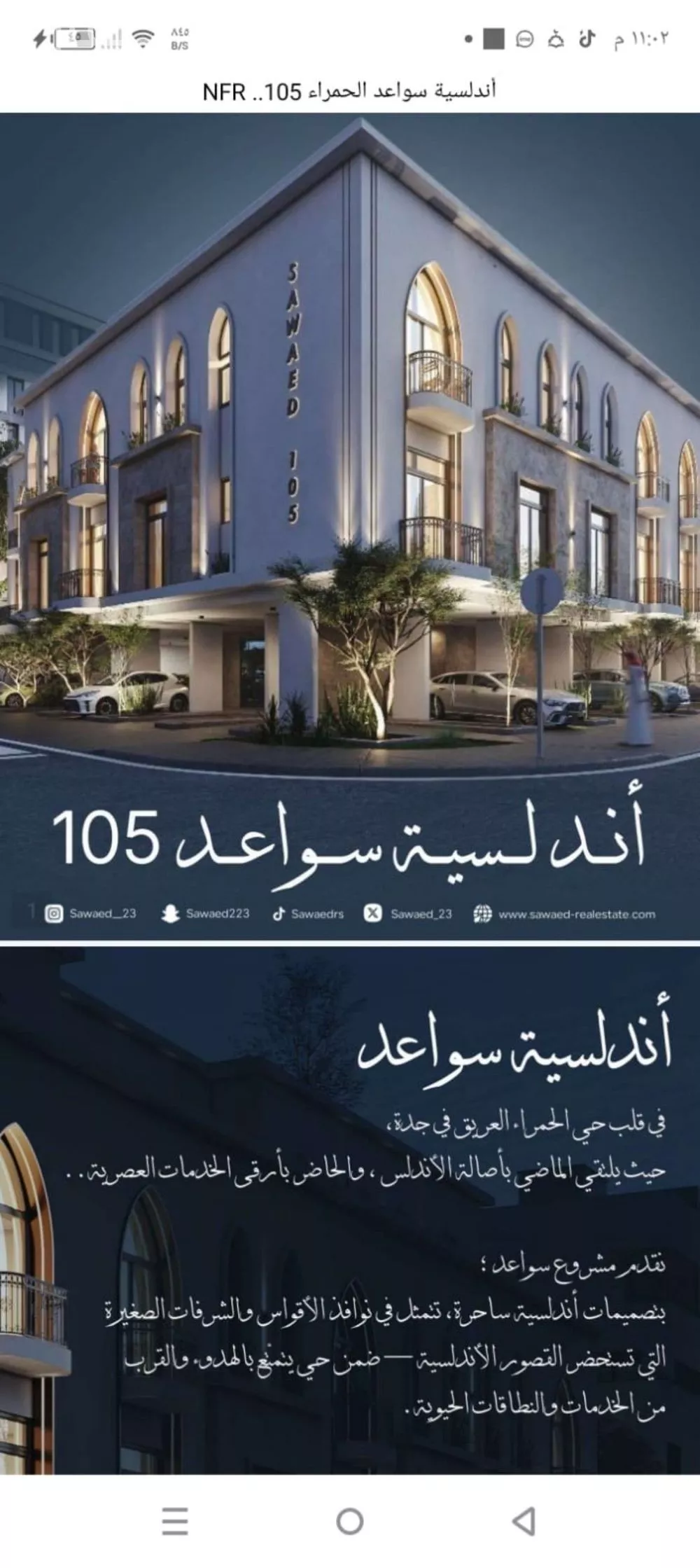 2 bedroom apartment in Al Sharafiyah 4