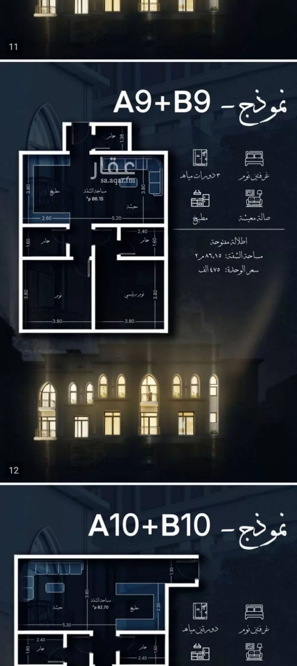 2 bedroom apartment in Al Sharafiyah 2