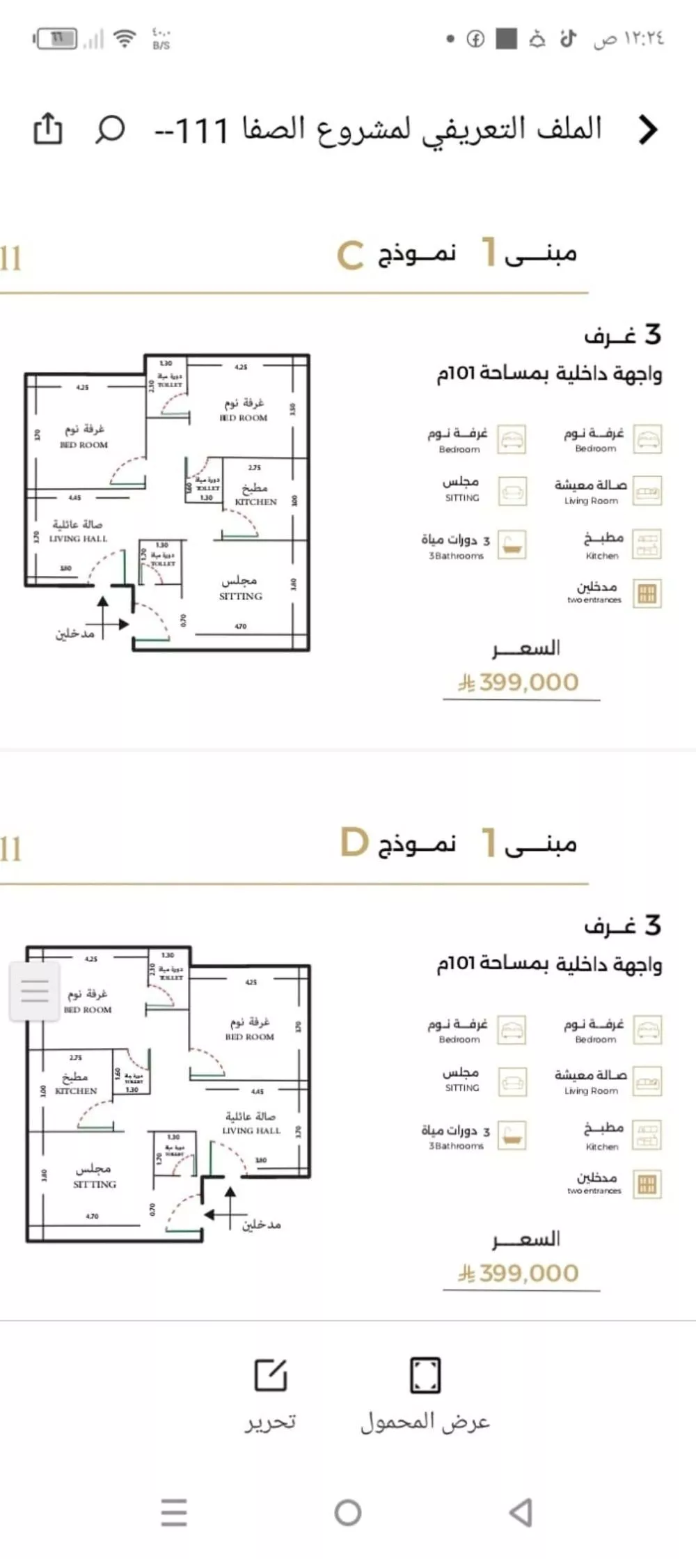3 bedroom apartment in Al Safa 1