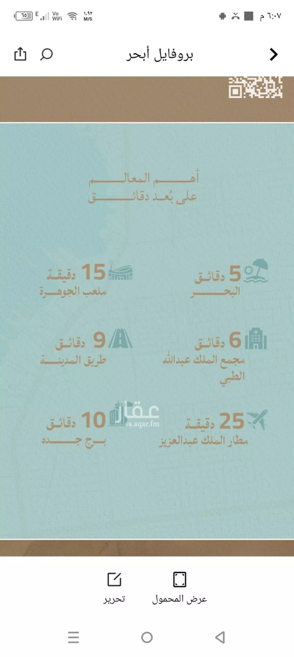 2 bedroom apartment in Al Yaqout, Jeddah 10