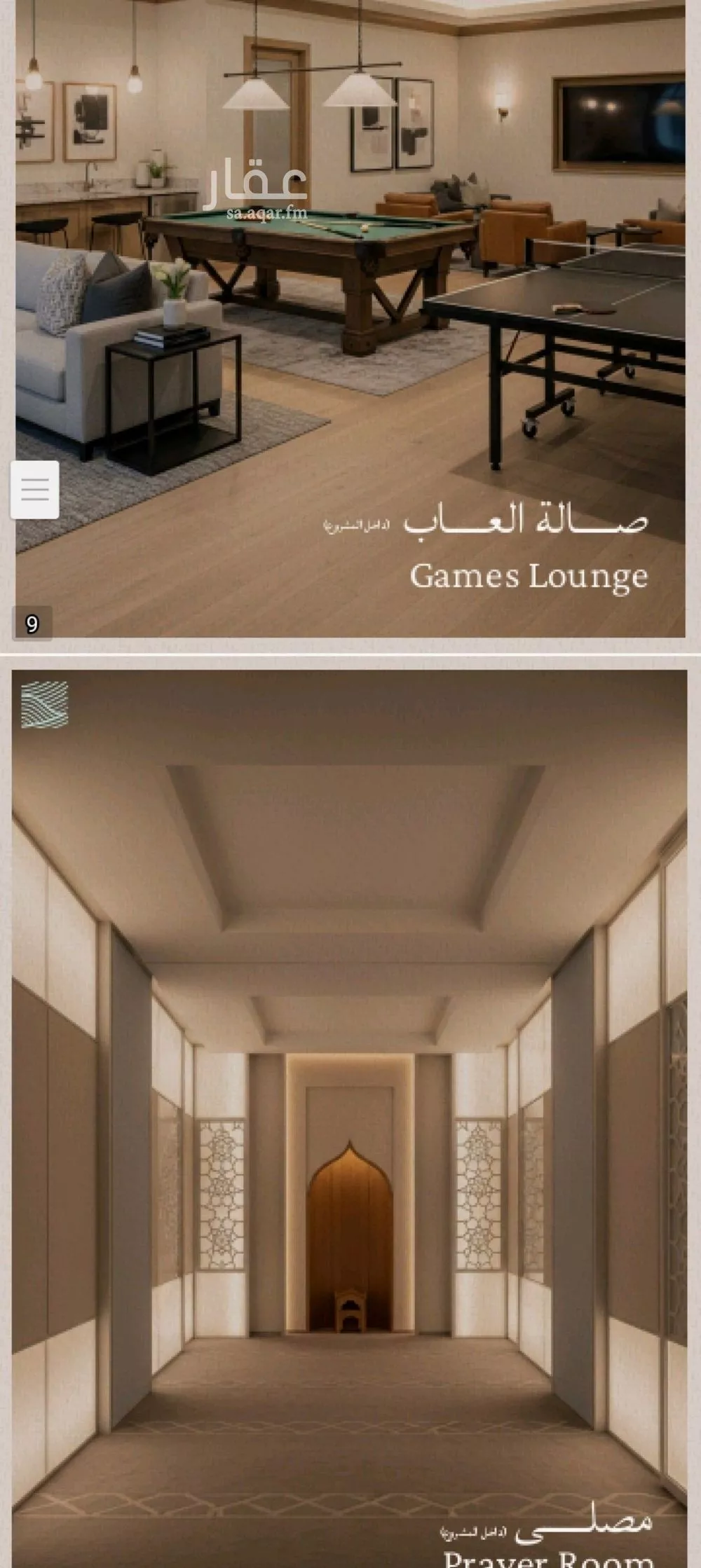 شقة 6 غرف في الياقوت 4