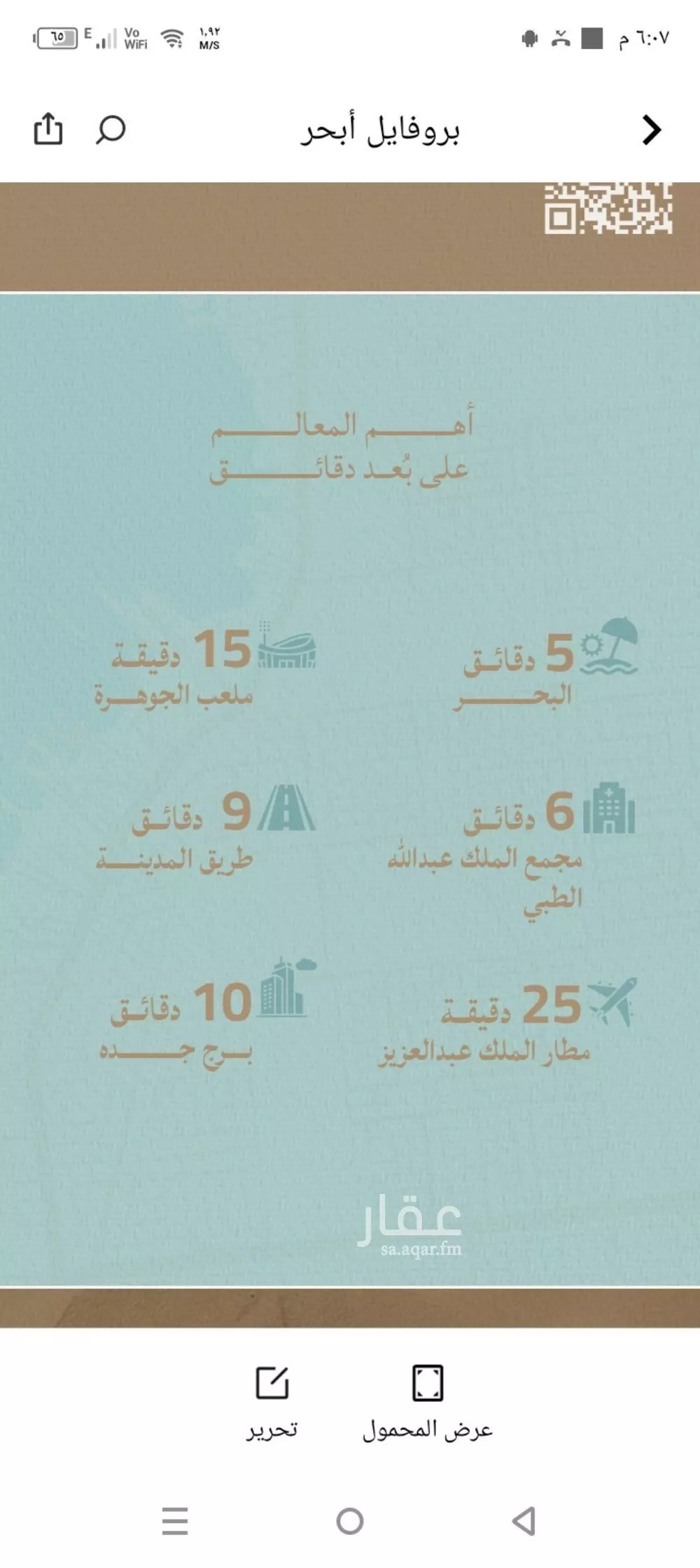 4 bedroom apartment in Al Yaqout, Jeddah 4