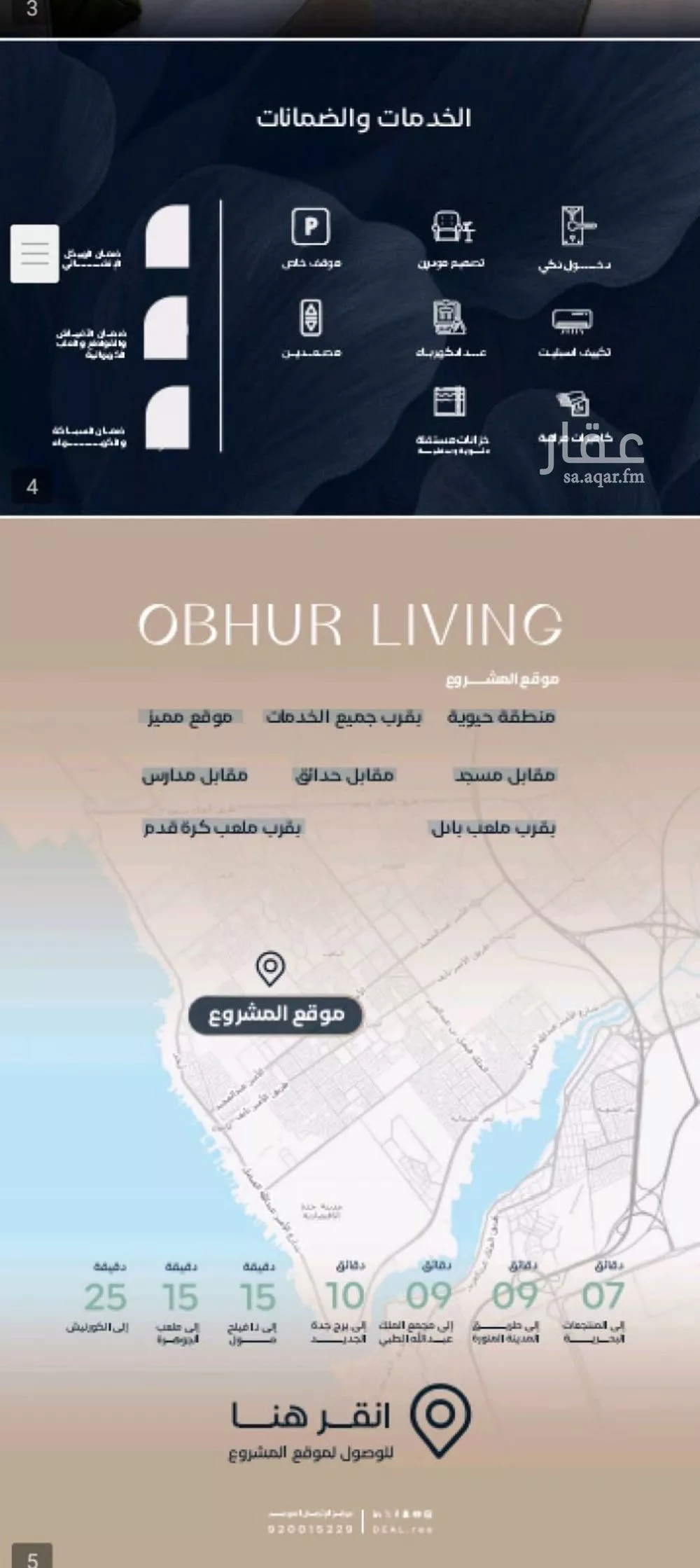 شقة 4 غرف في الياقوت 4