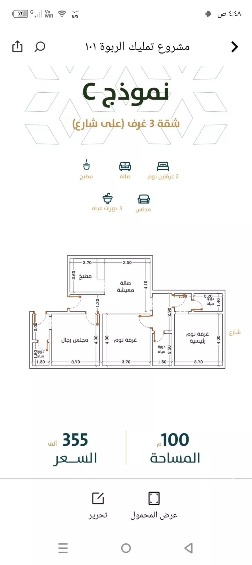 شقة 3 غرف في الربوة 1