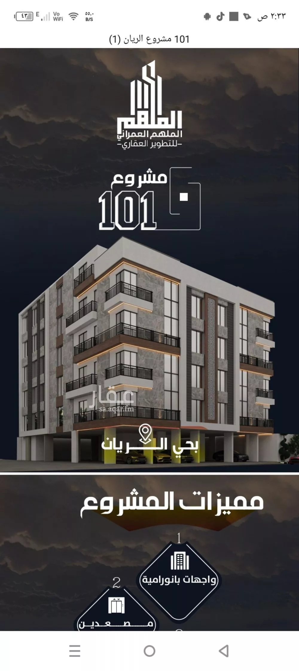 شقة 6 غرف في الريان 2