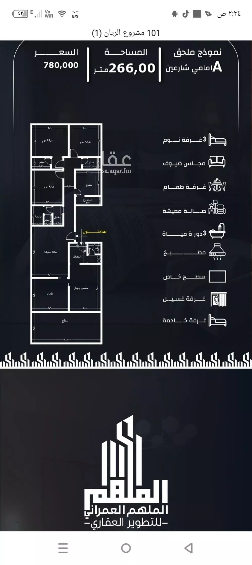 شقة 6 غرف في الريان 3