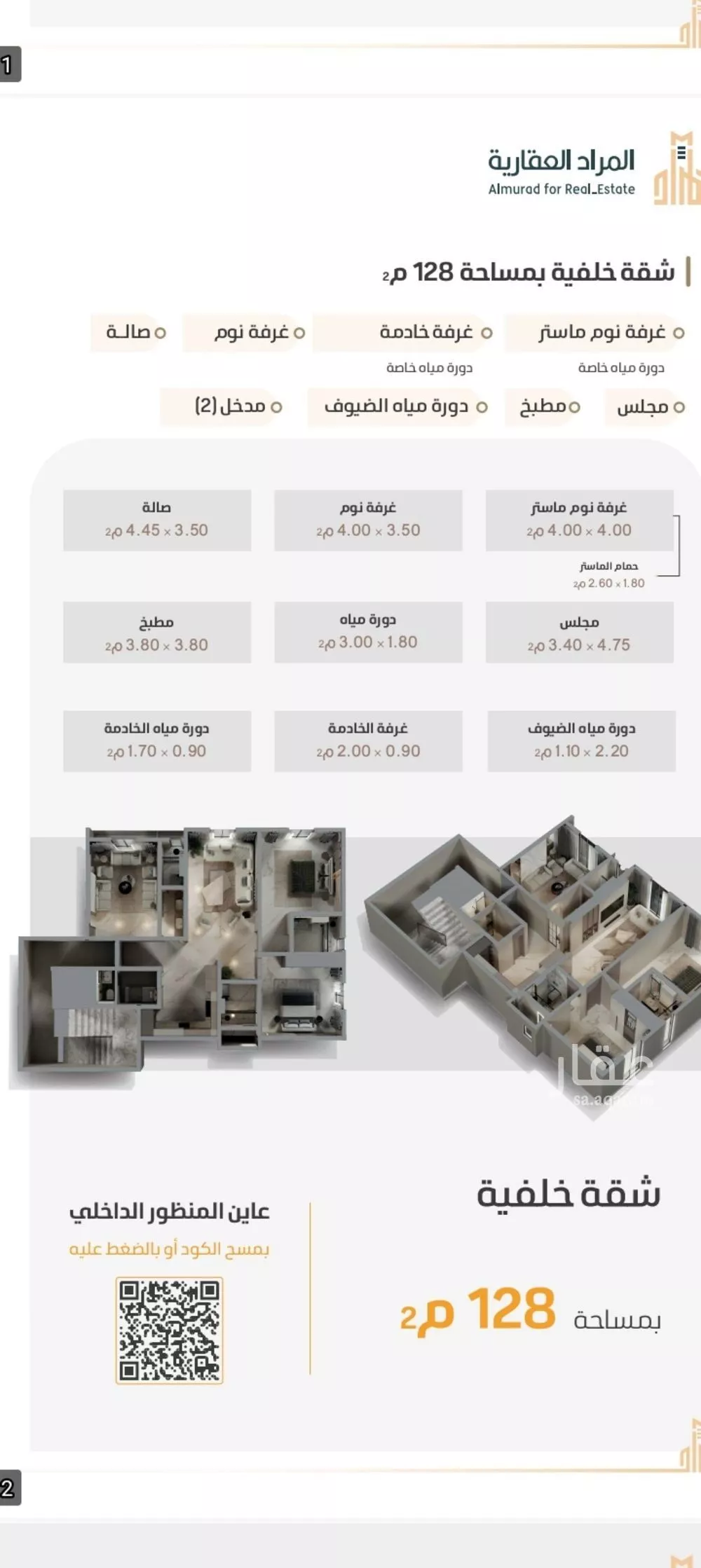شقة 3 غرف في الزهراء 2