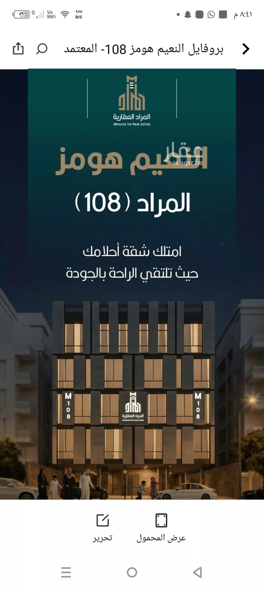 شقة 3 غرف في النعيم 2